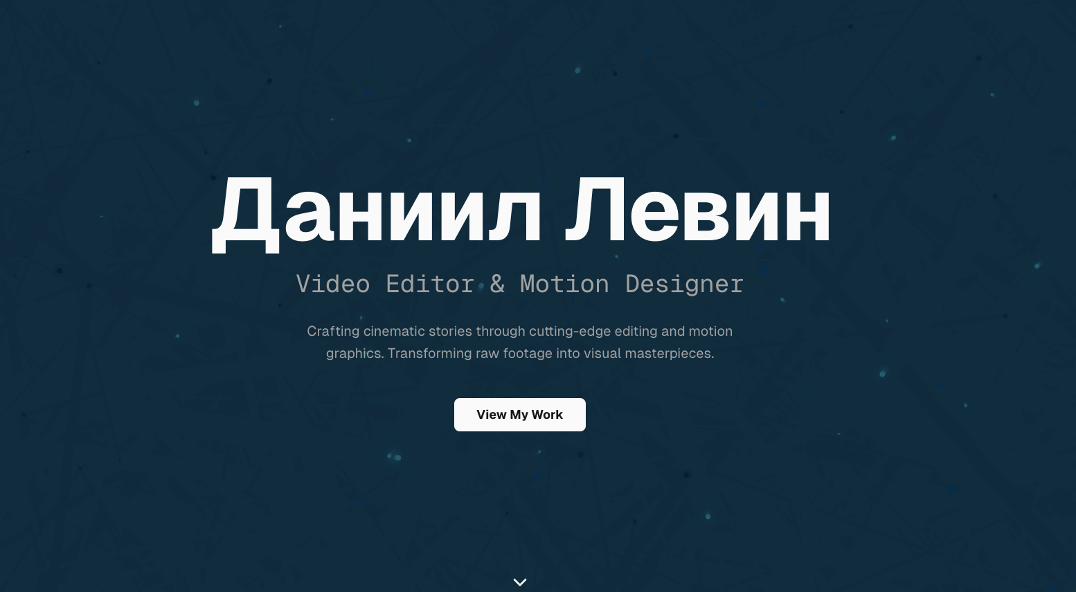 Монтажер видео